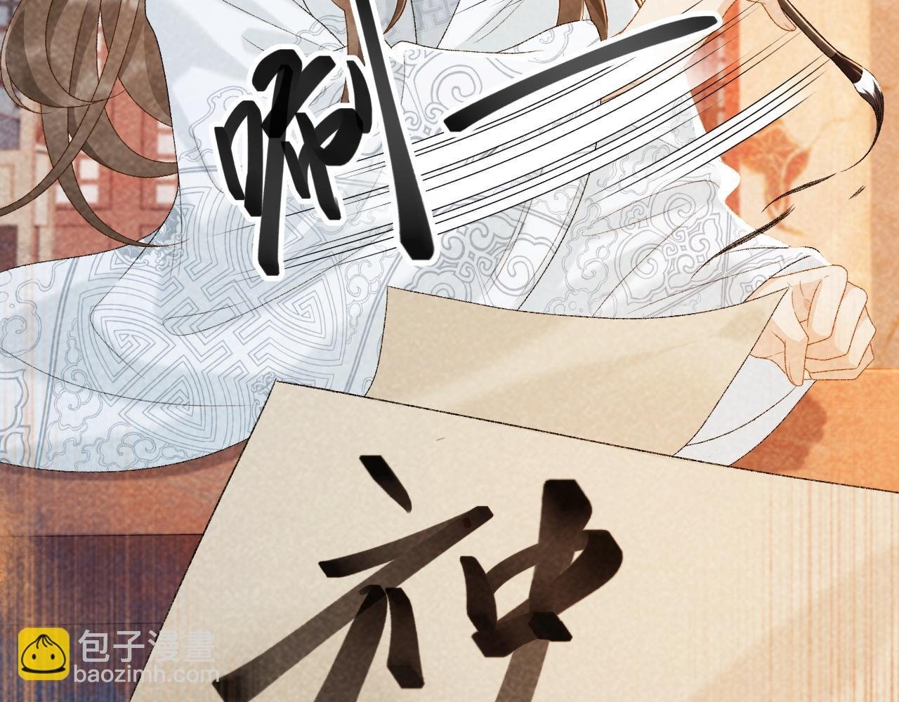 第32话 毫无防备的他