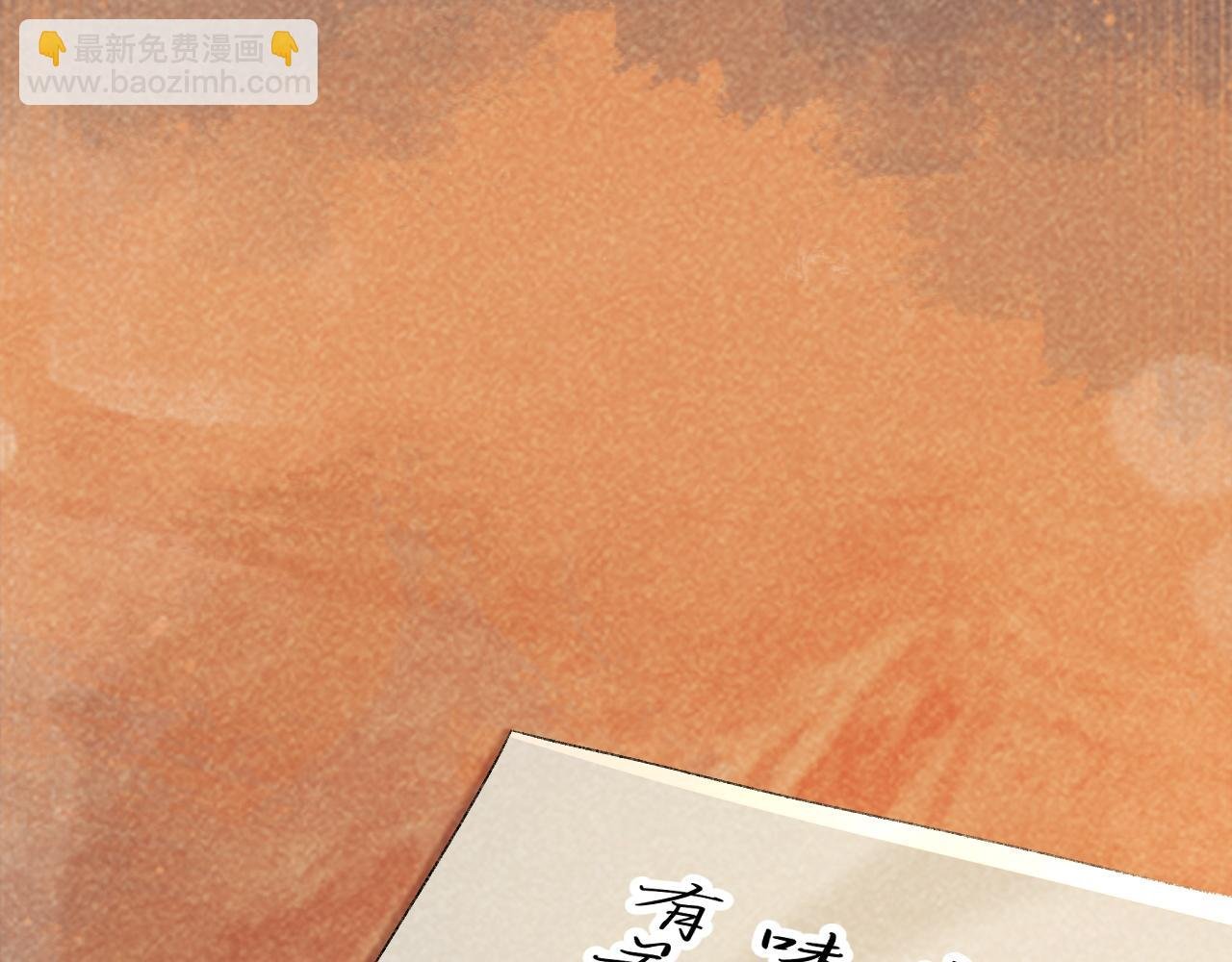 第32话 毫无防备的他