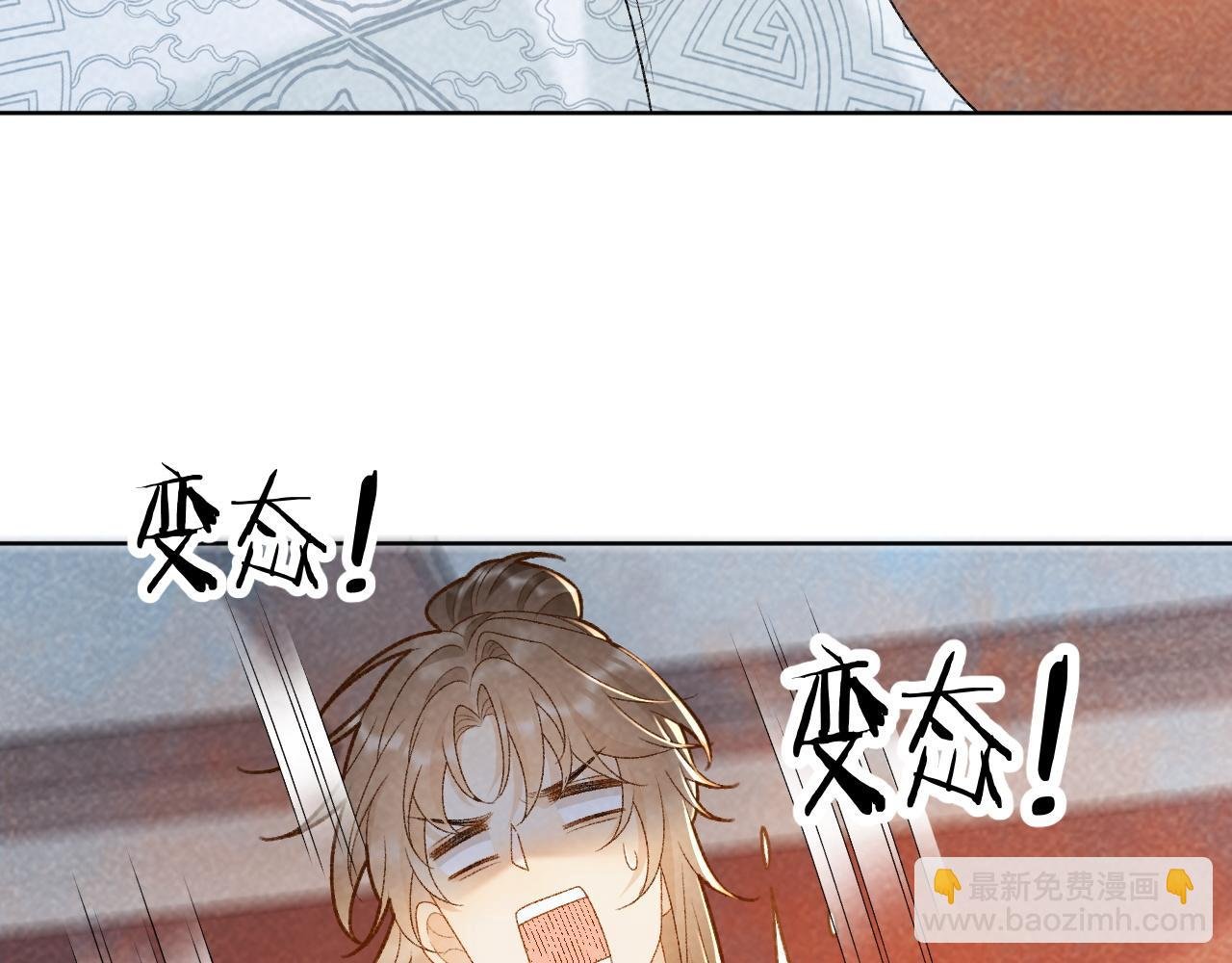 第32话 毫无防备的他