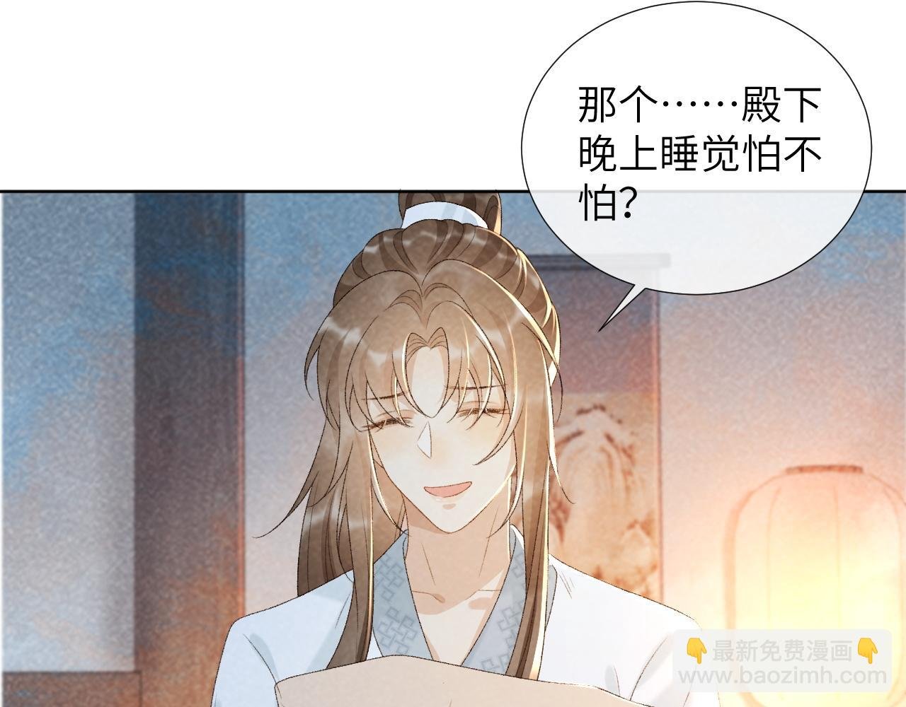 第32话 毫无防备的他