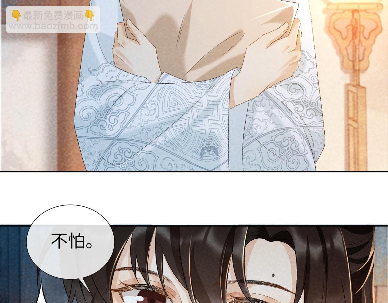 第32话 毫无防备的他