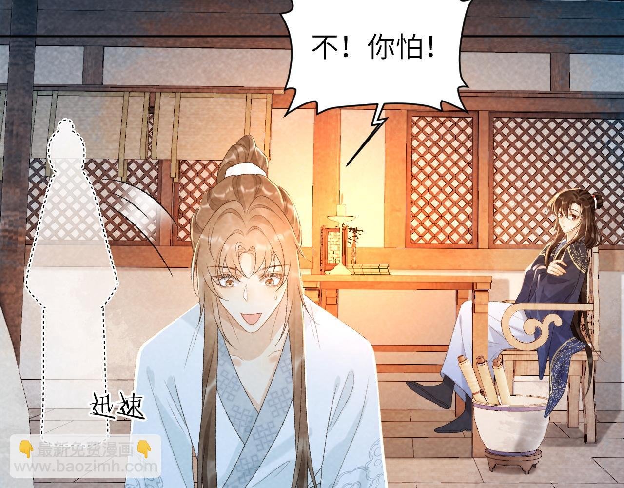 第32话 毫无防备的他