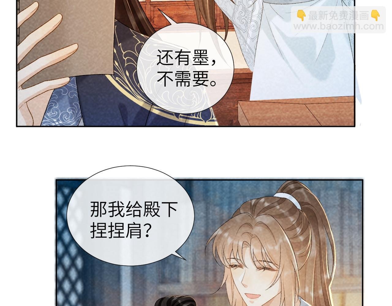 第32话 毫无防备的他