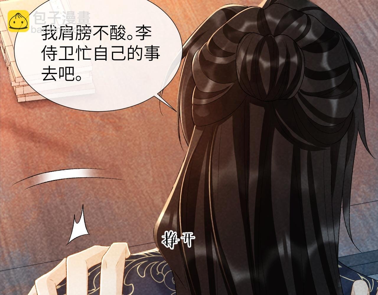 第32话 毫无防备的他