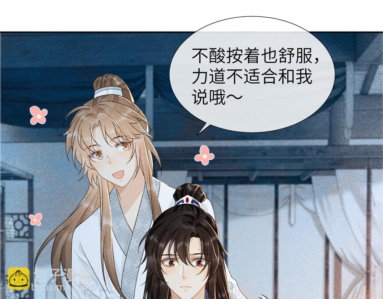 第32话 毫无防备的他
