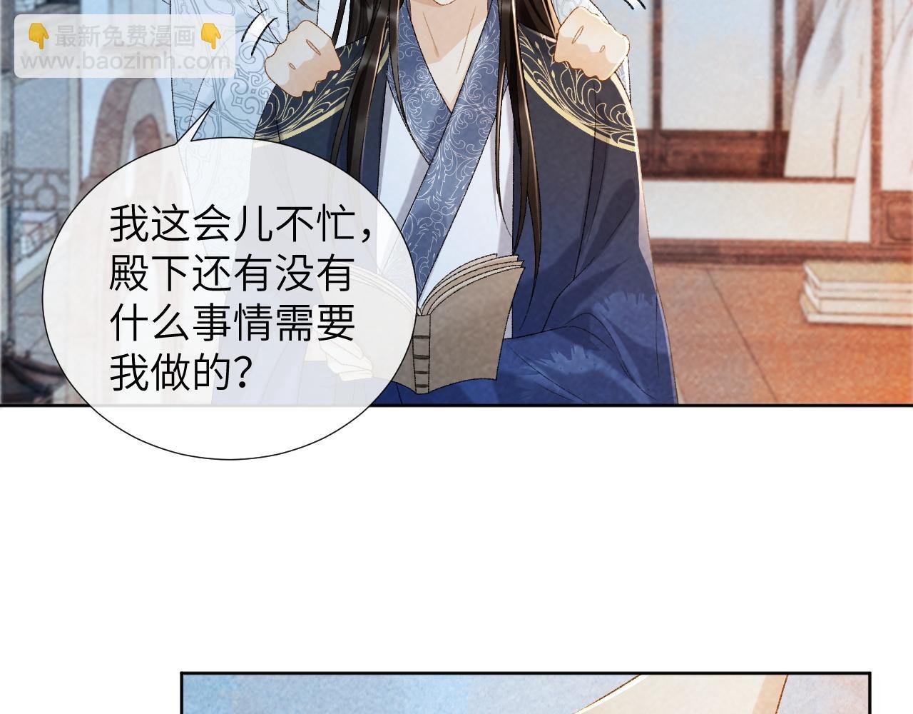 第32话 毫无防备的他