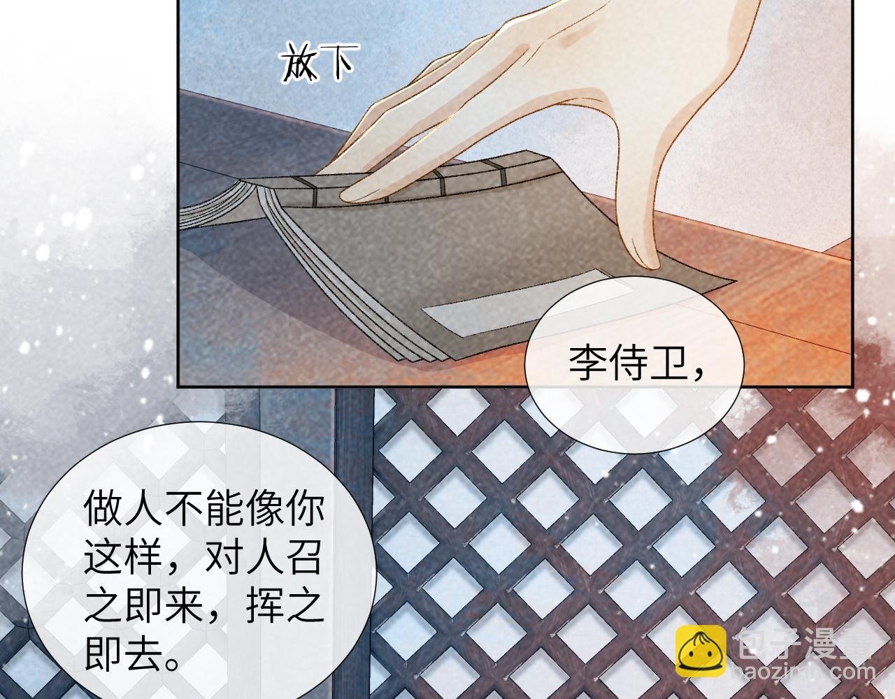 第32话 毫无防备的他