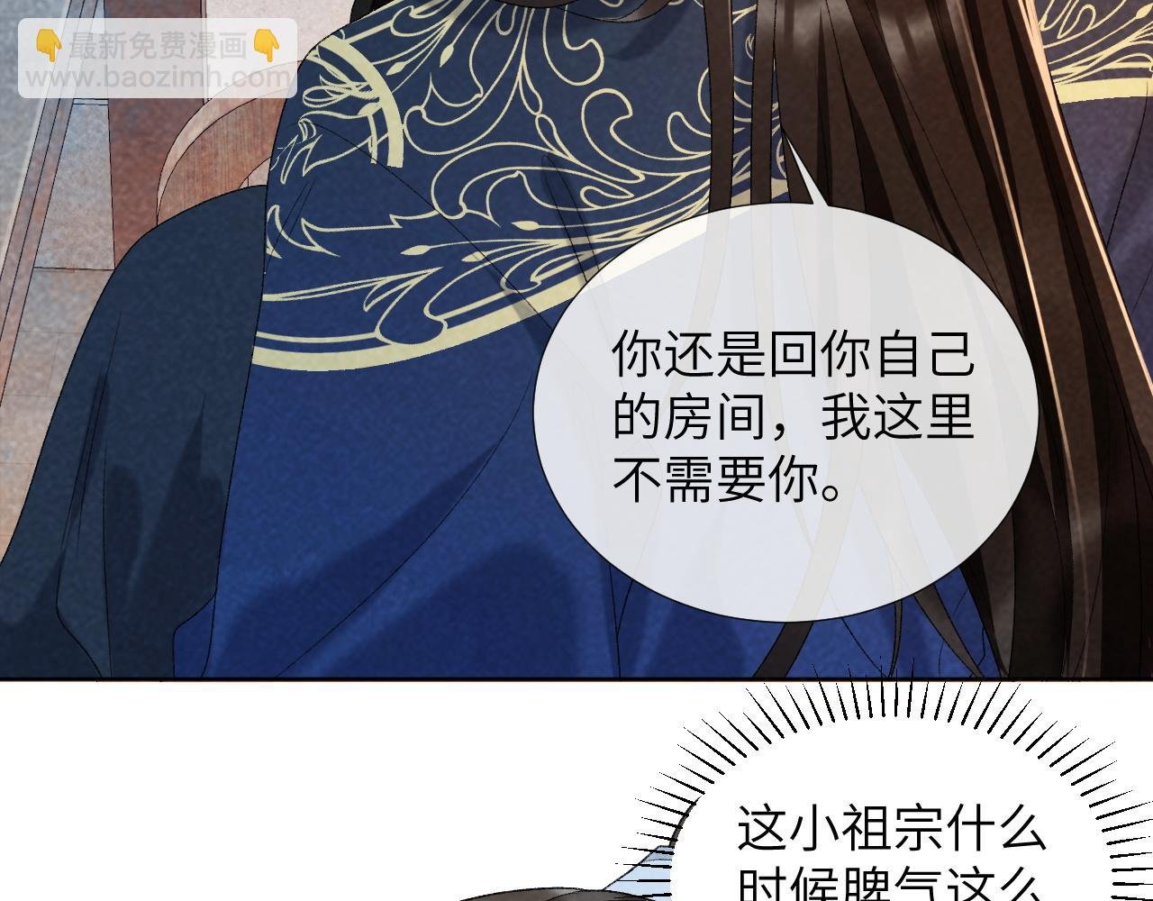 第32话 毫无防备的他