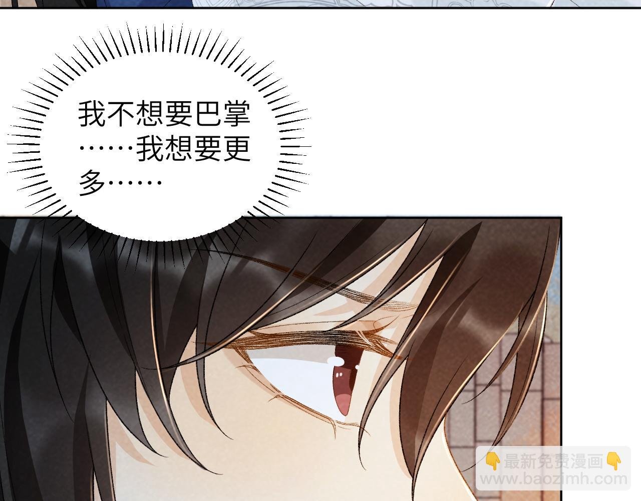 第32话 毫无防备的他