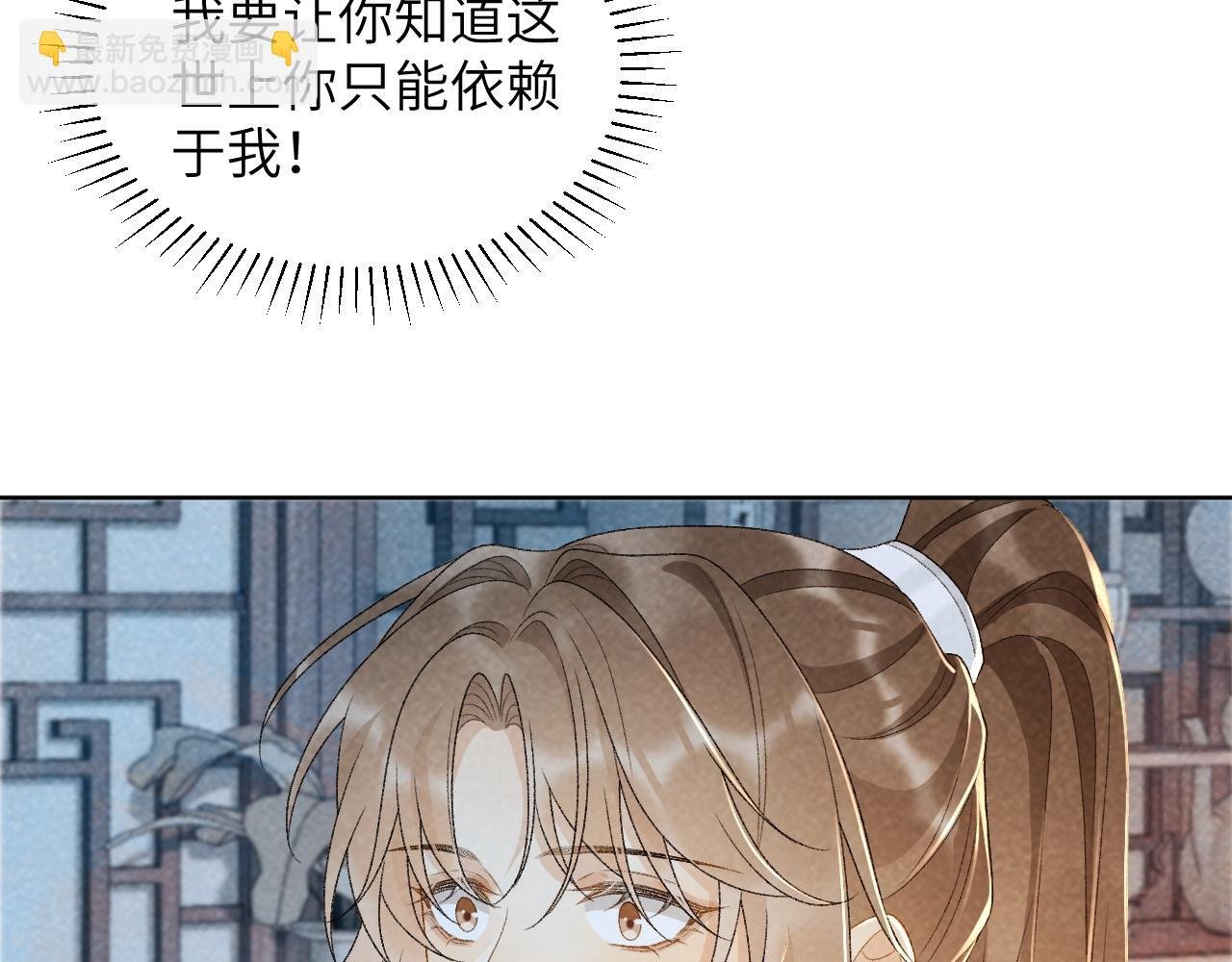 第32话 毫无防备的他
