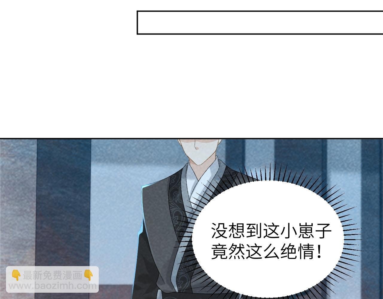 第32话 毫无防备的他