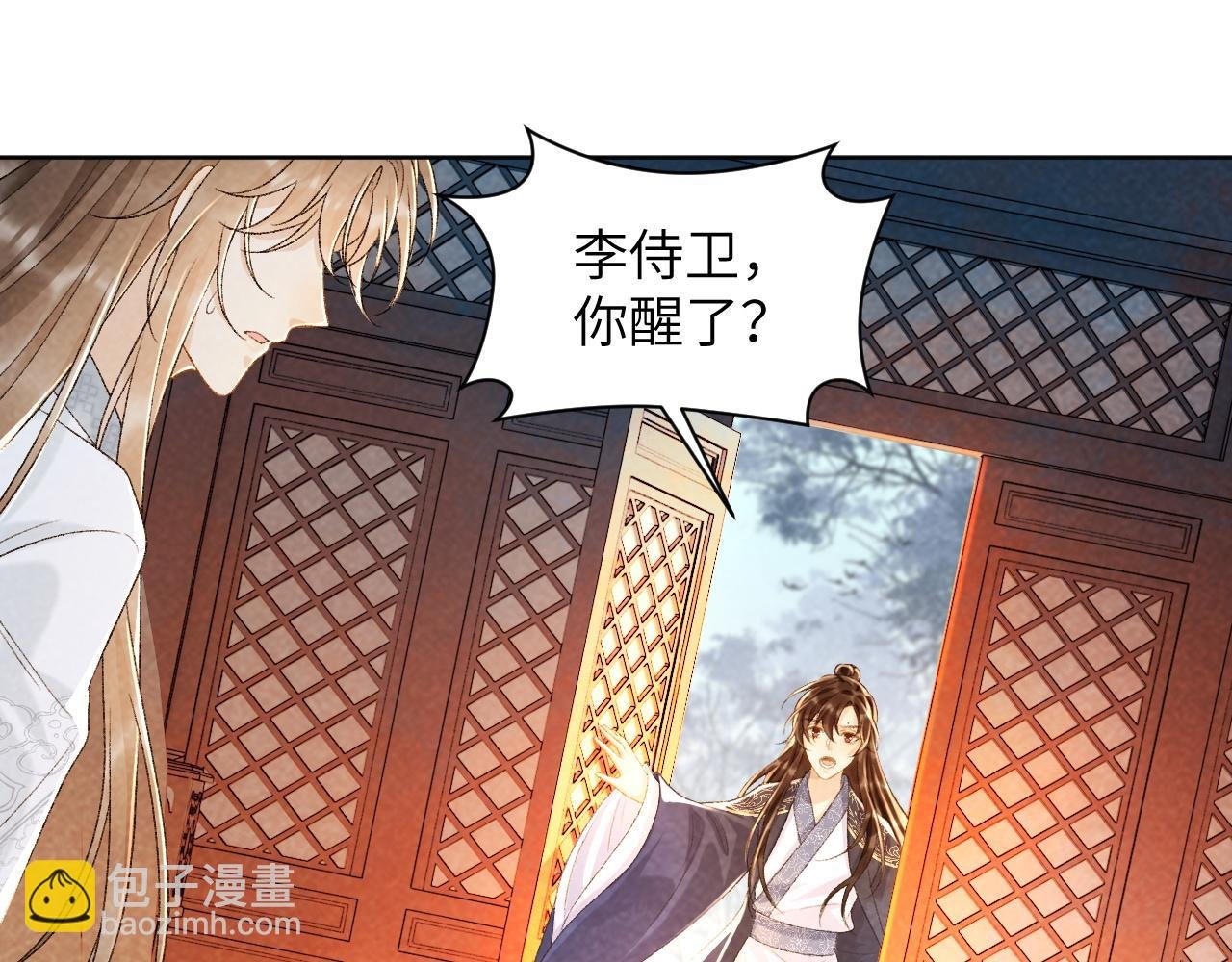 第33话 又被欺负？