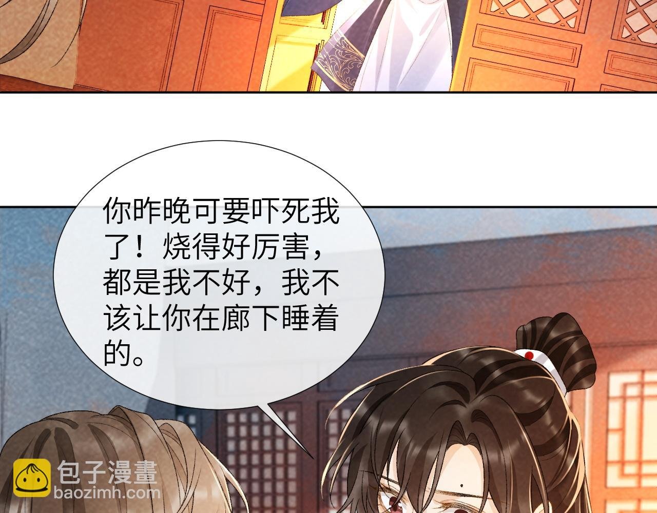 第33话 又被欺负？