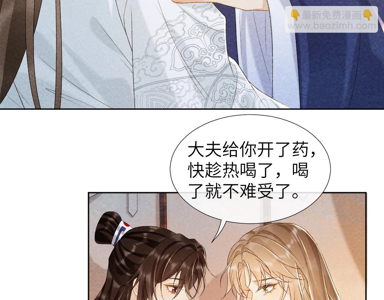 第33话 又被欺负？