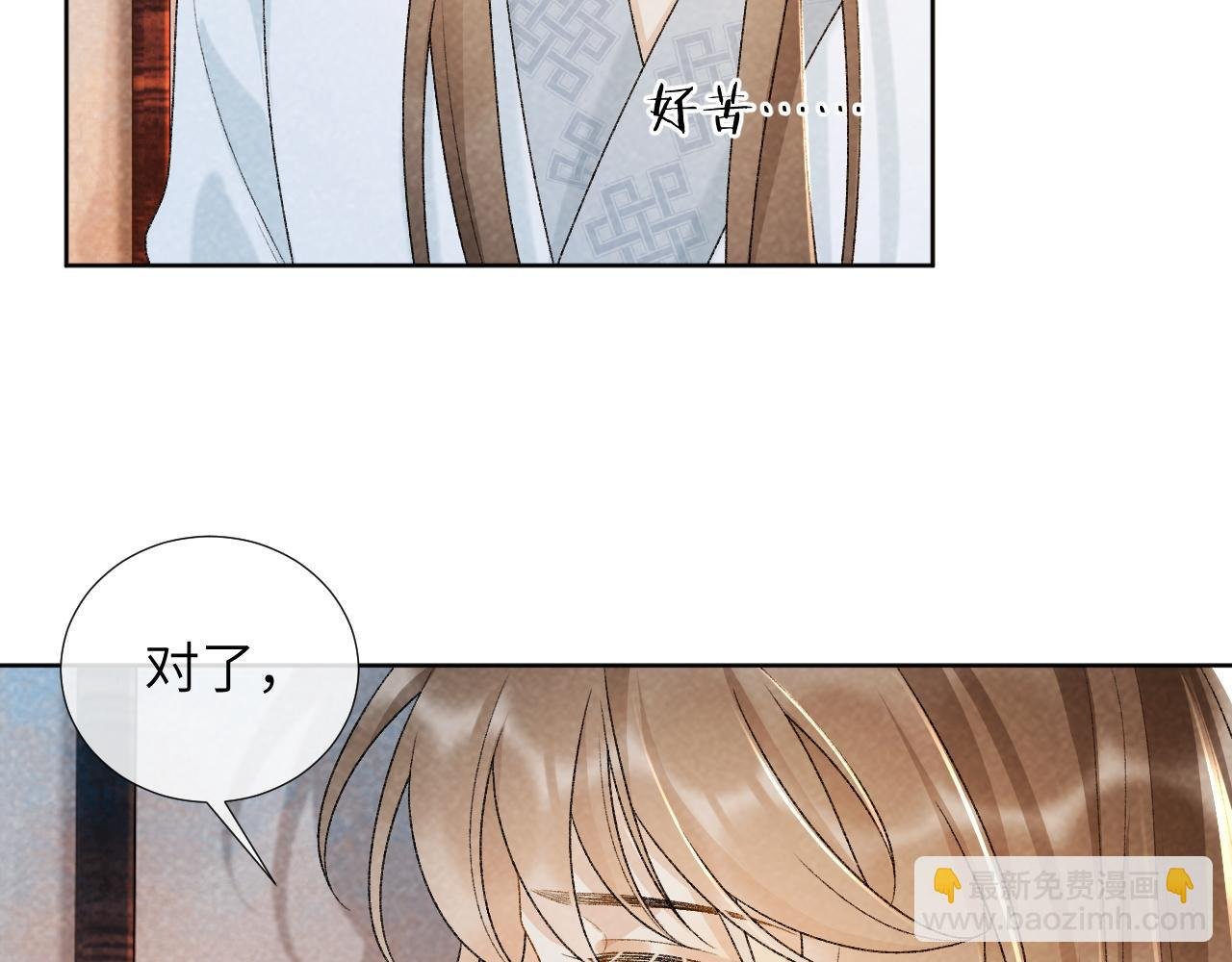第33话 又被欺负？