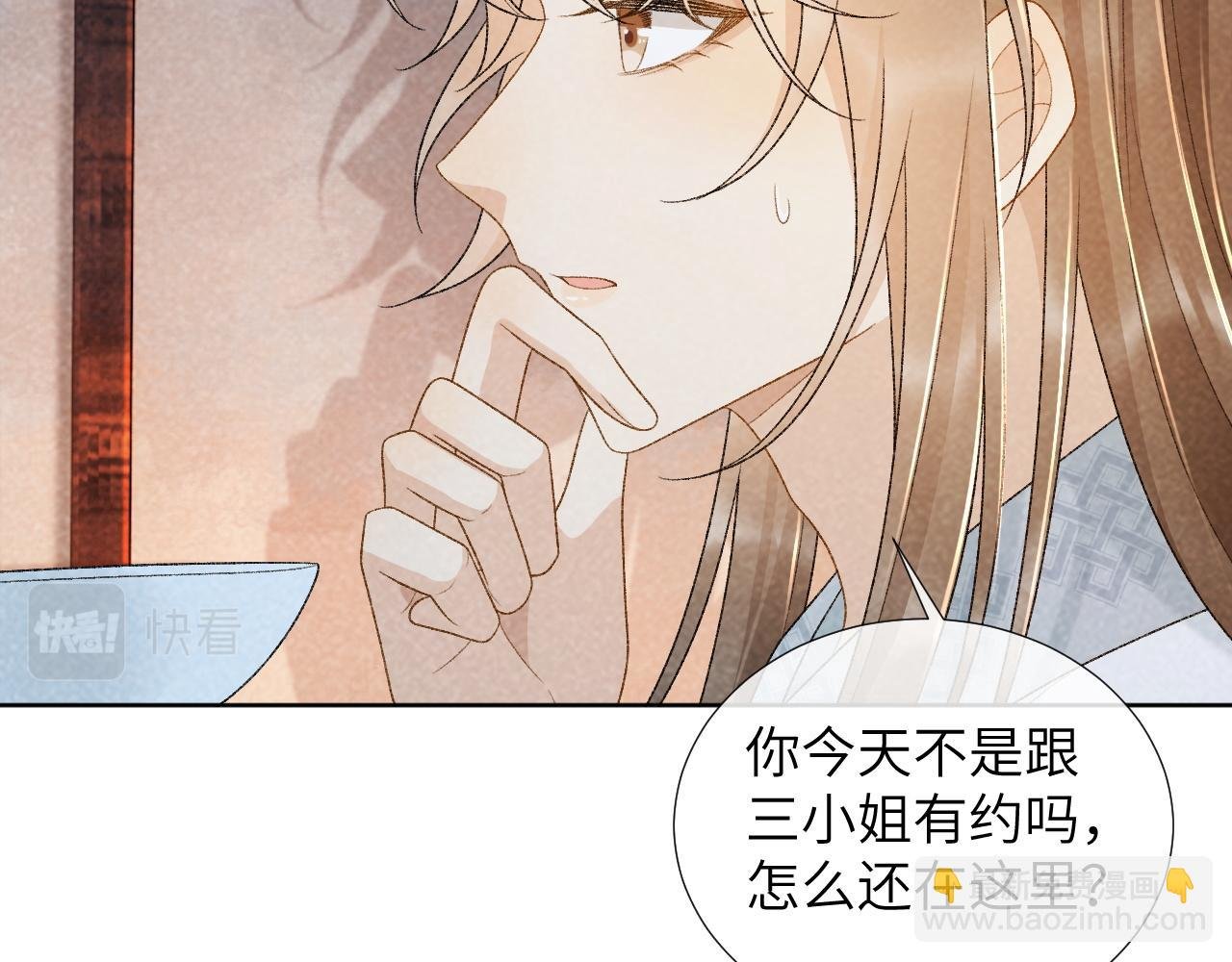 第33话 又被欺负？