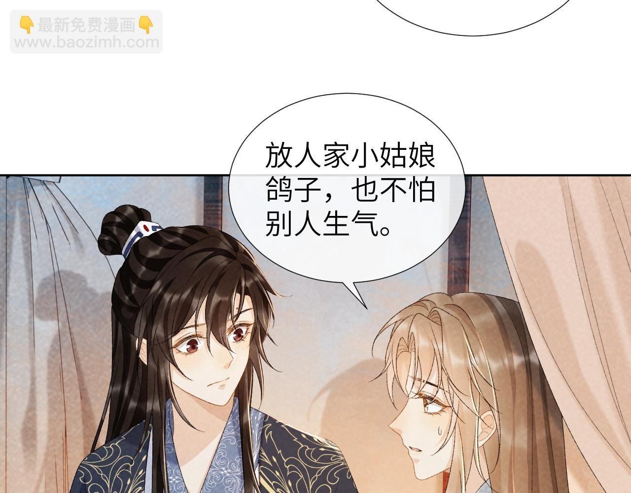 第33话 又被欺负？
