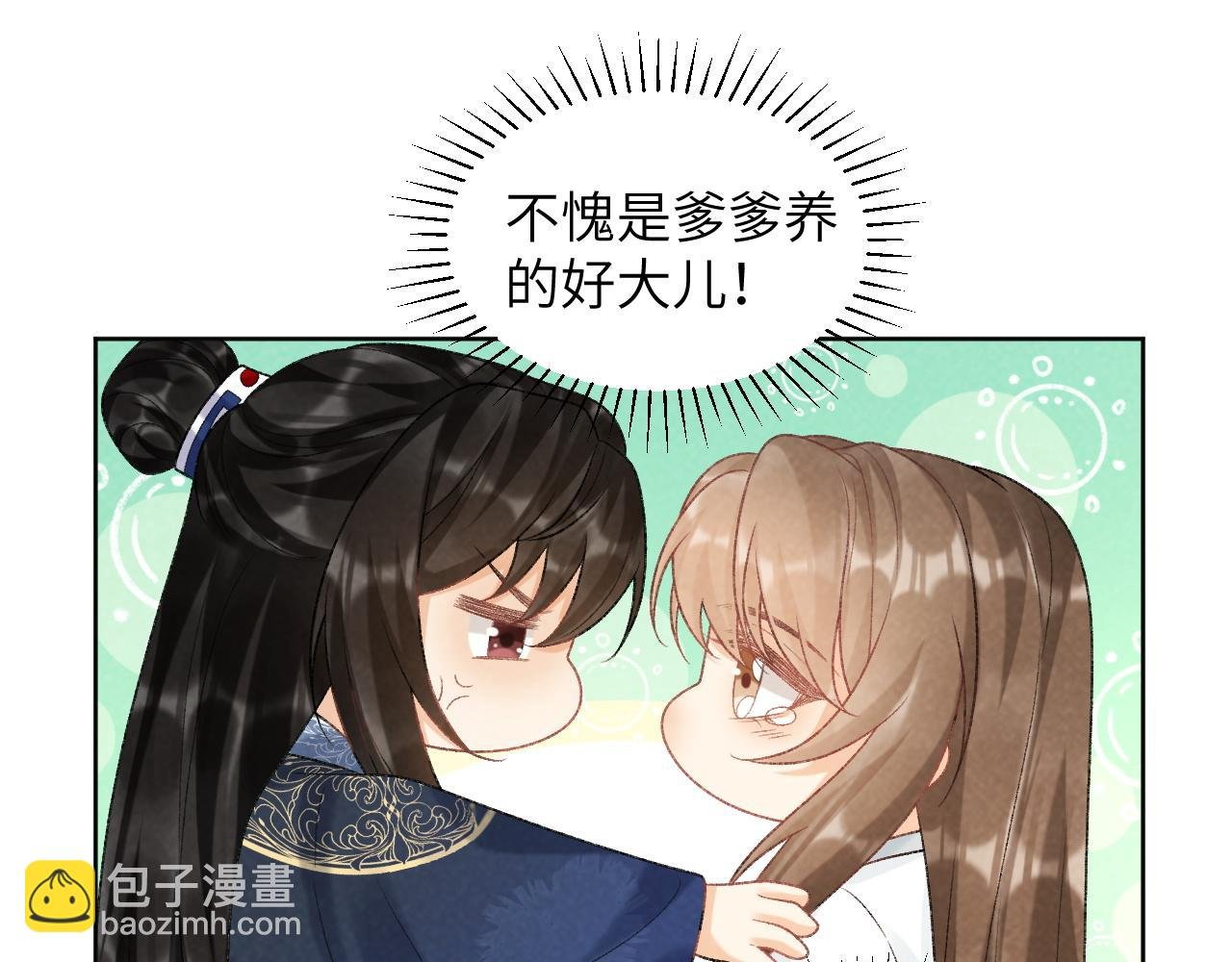 第33话 又被欺负？
