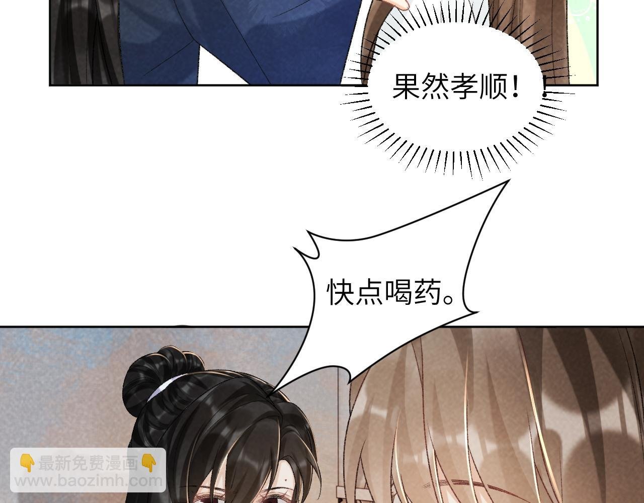 第33话 又被欺负？