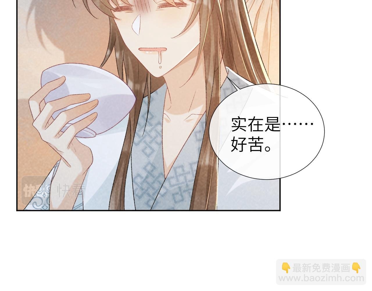 第33话 又被欺负？