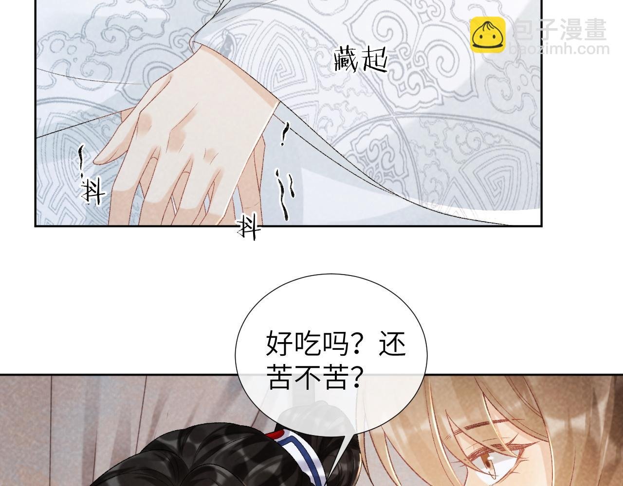 第33话 又被欺负？