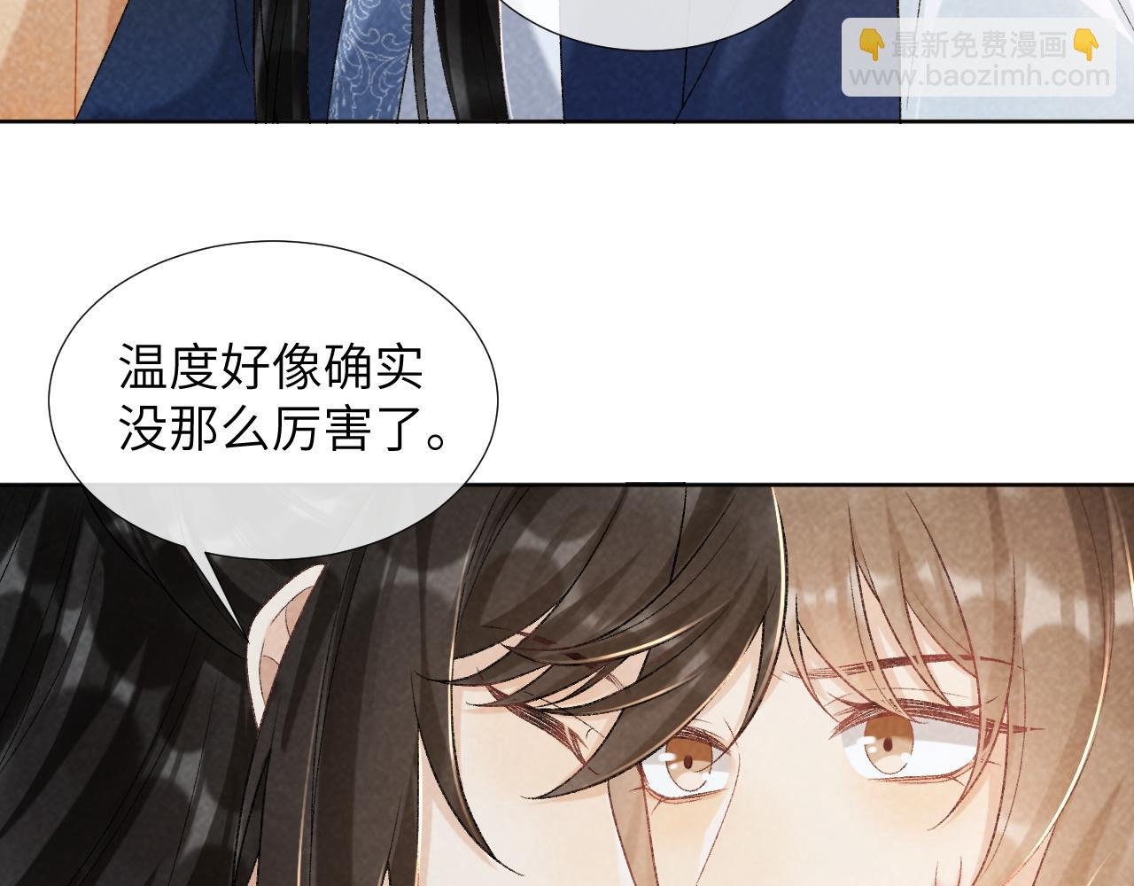 第33话 又被欺负？