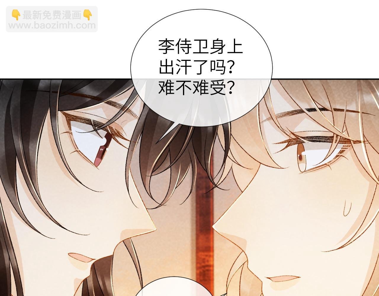 第33话 又被欺负？