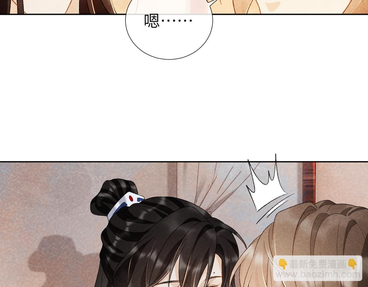 第33话 又被欺负？