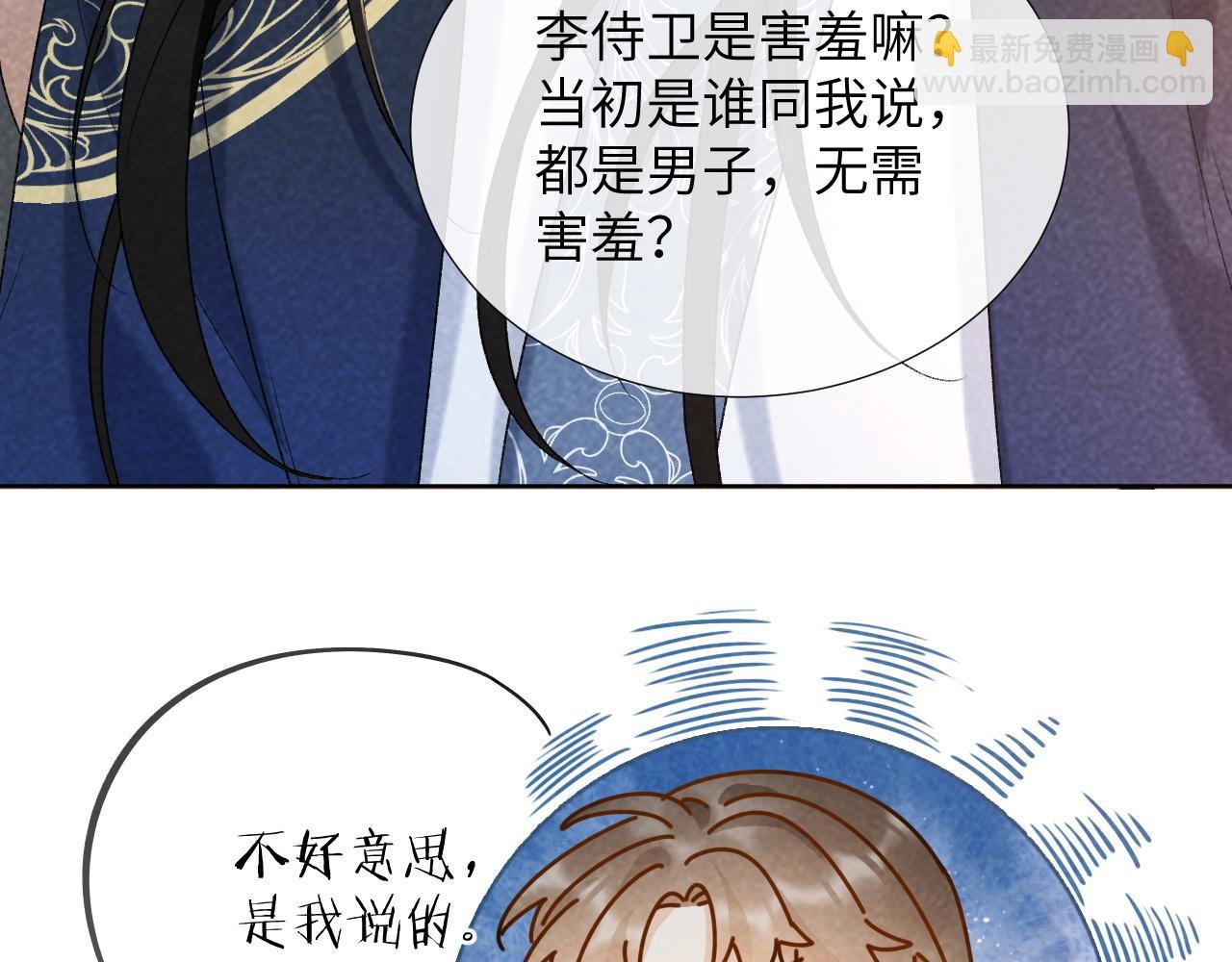 第33话 又被欺负？