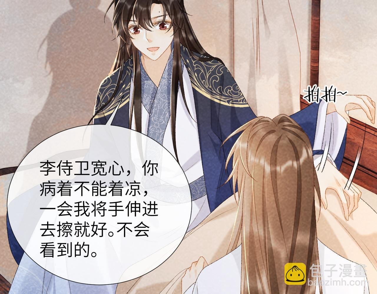 第33话 又被欺负？