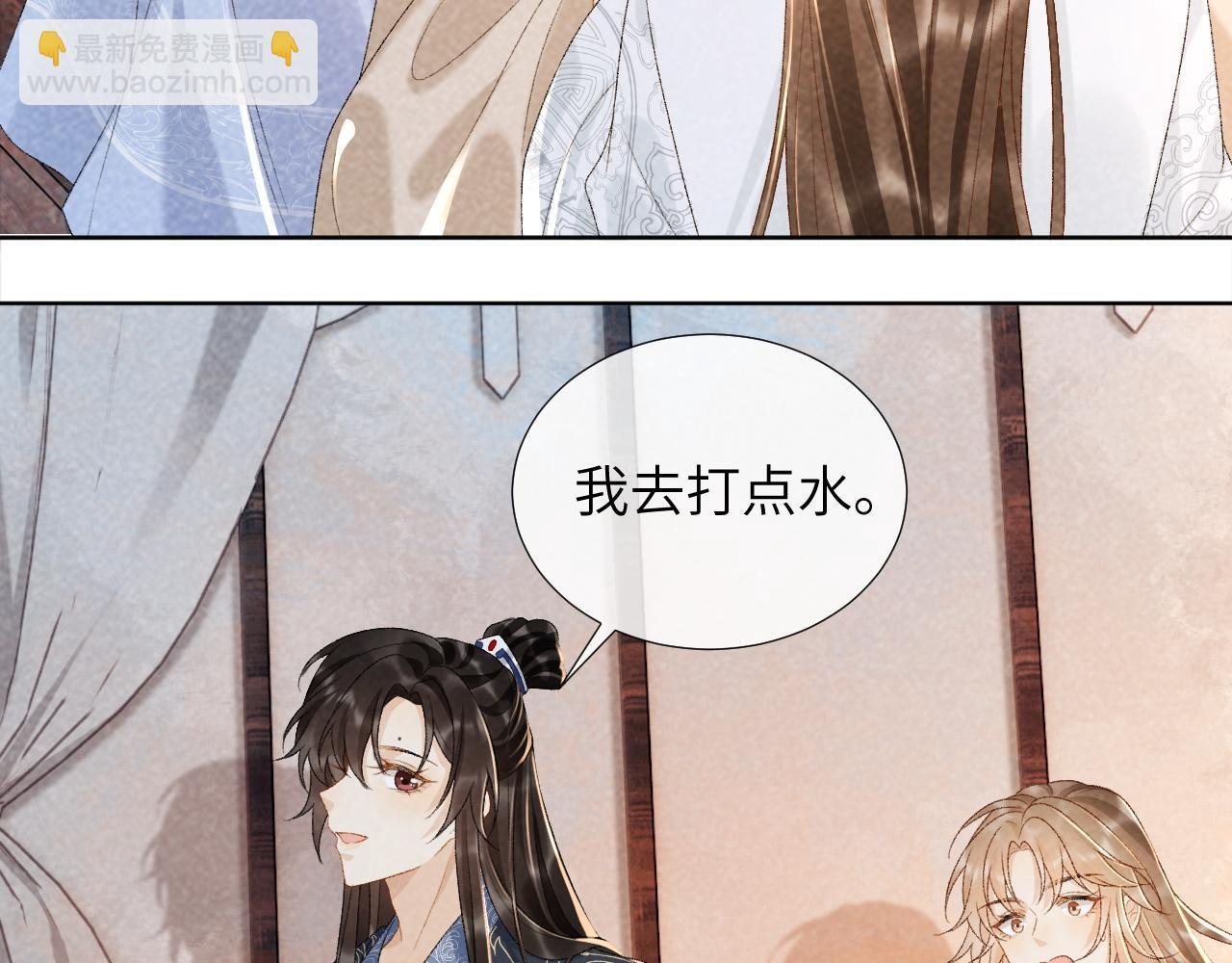 第33话 又被欺负？