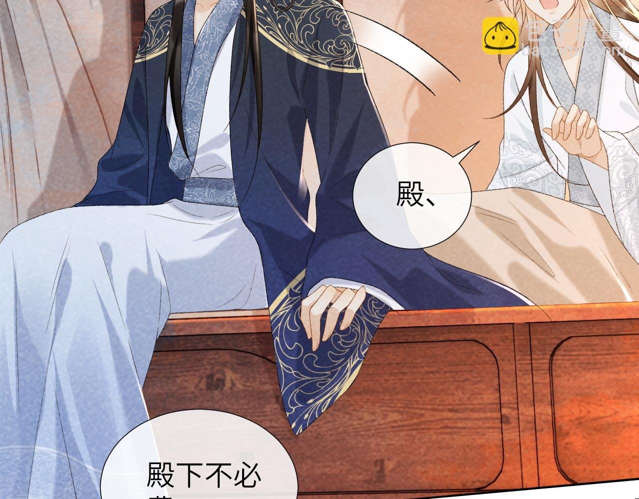 第33话 又被欺负？