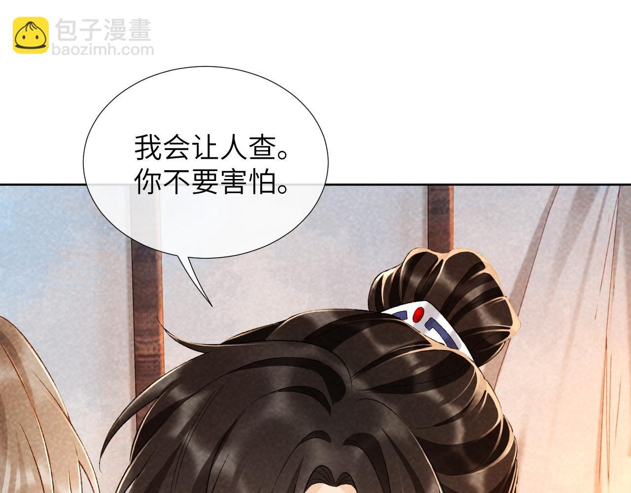 第34话 和他同骑