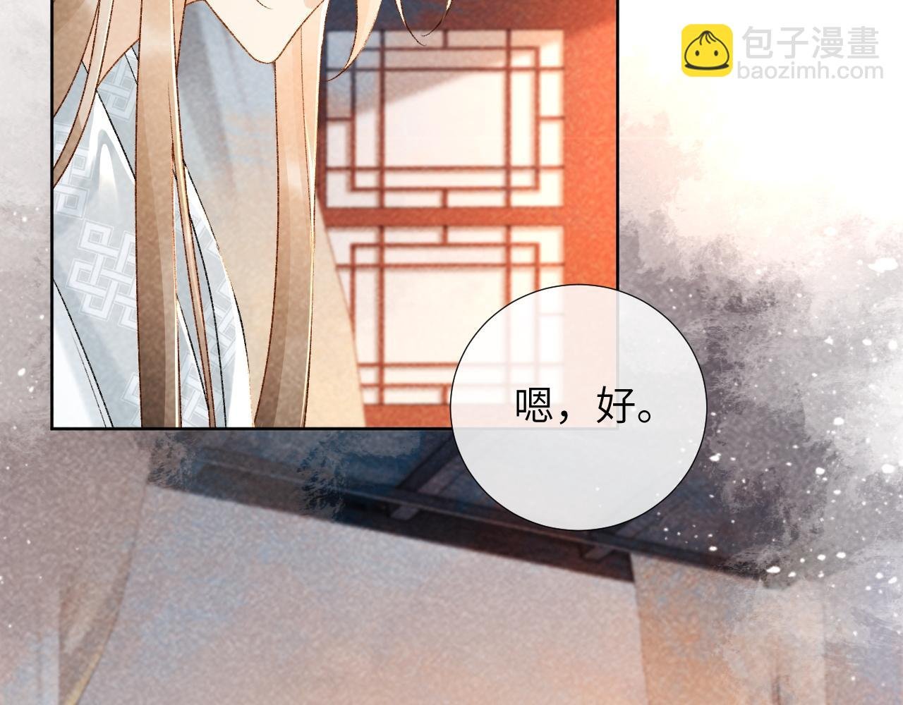 第34话 和他同骑