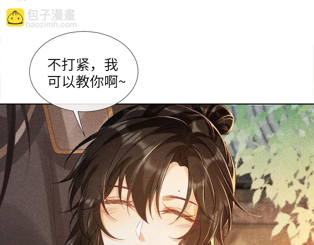 第34话 和他同骑