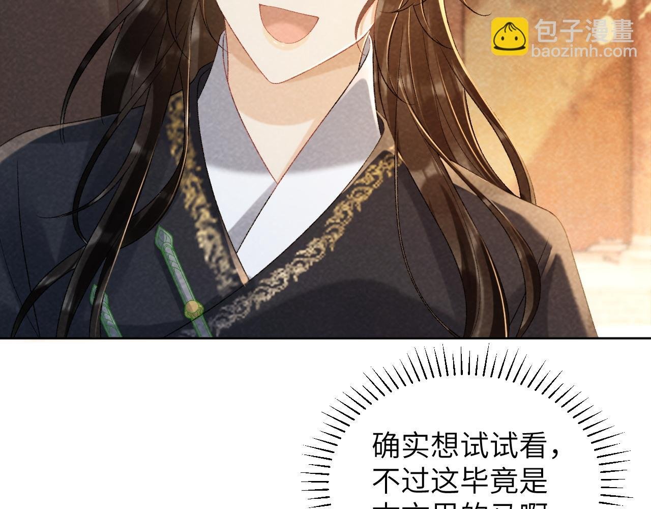 第34话 和他同骑