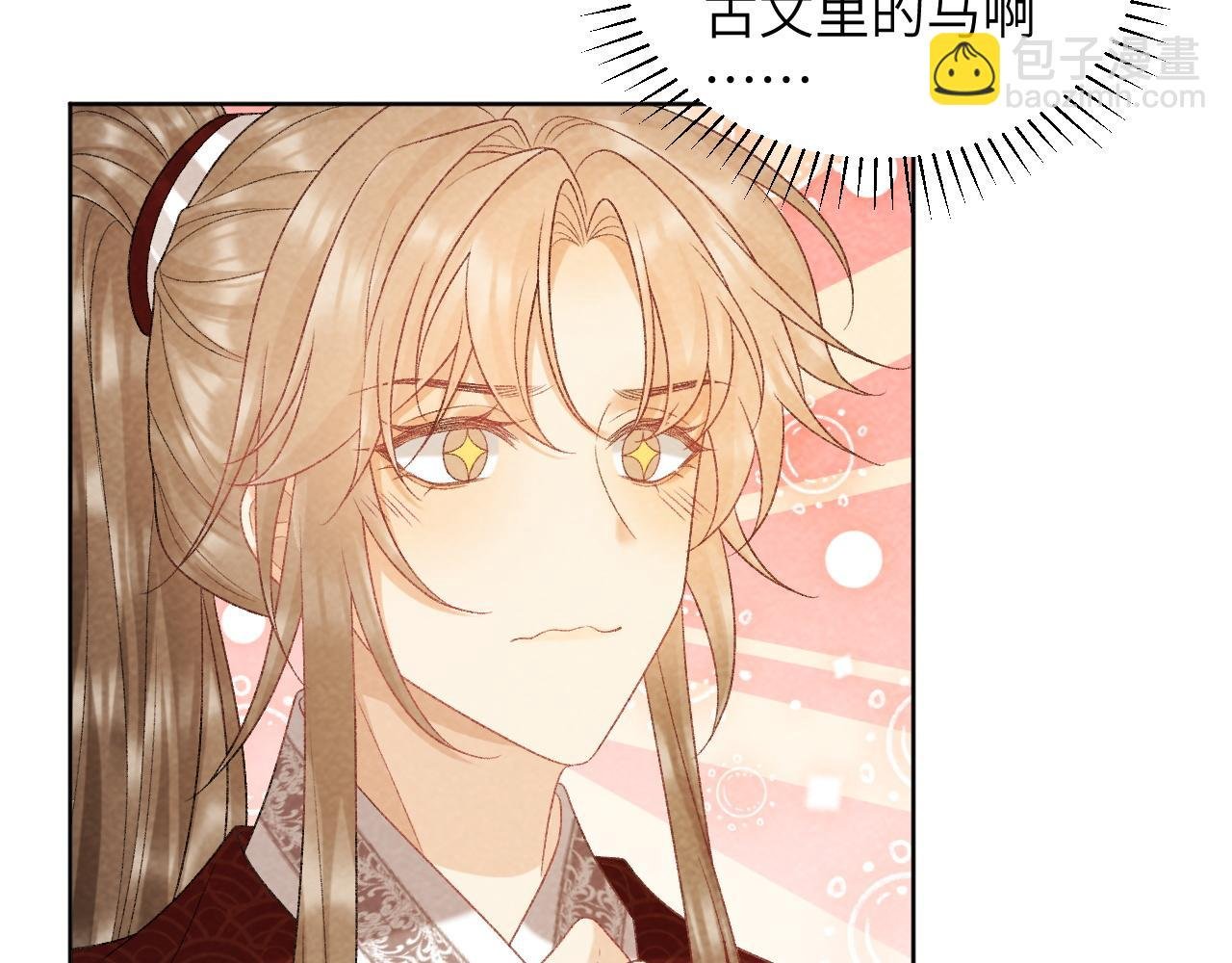 第34话 和他同骑