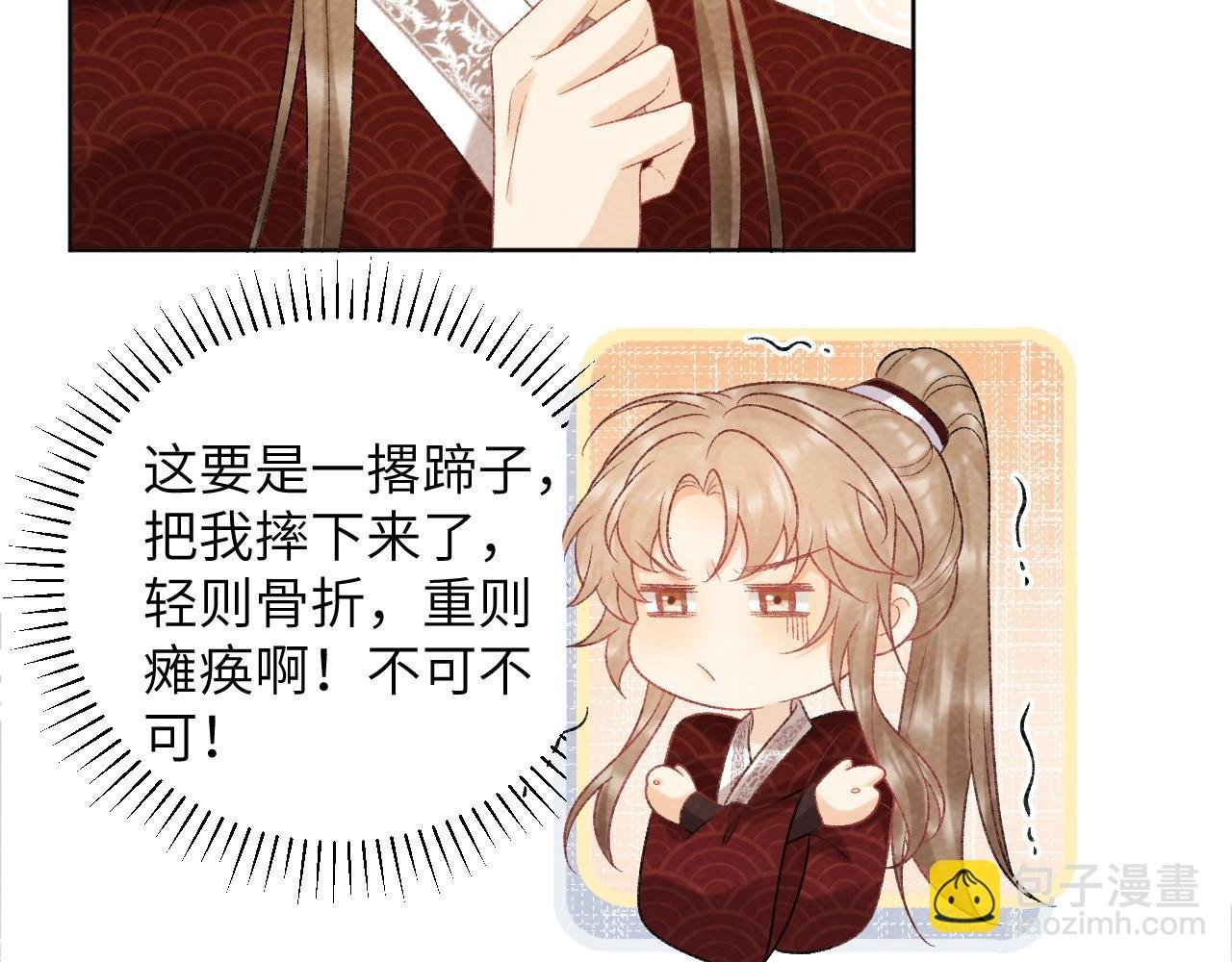 第34话 和他同骑