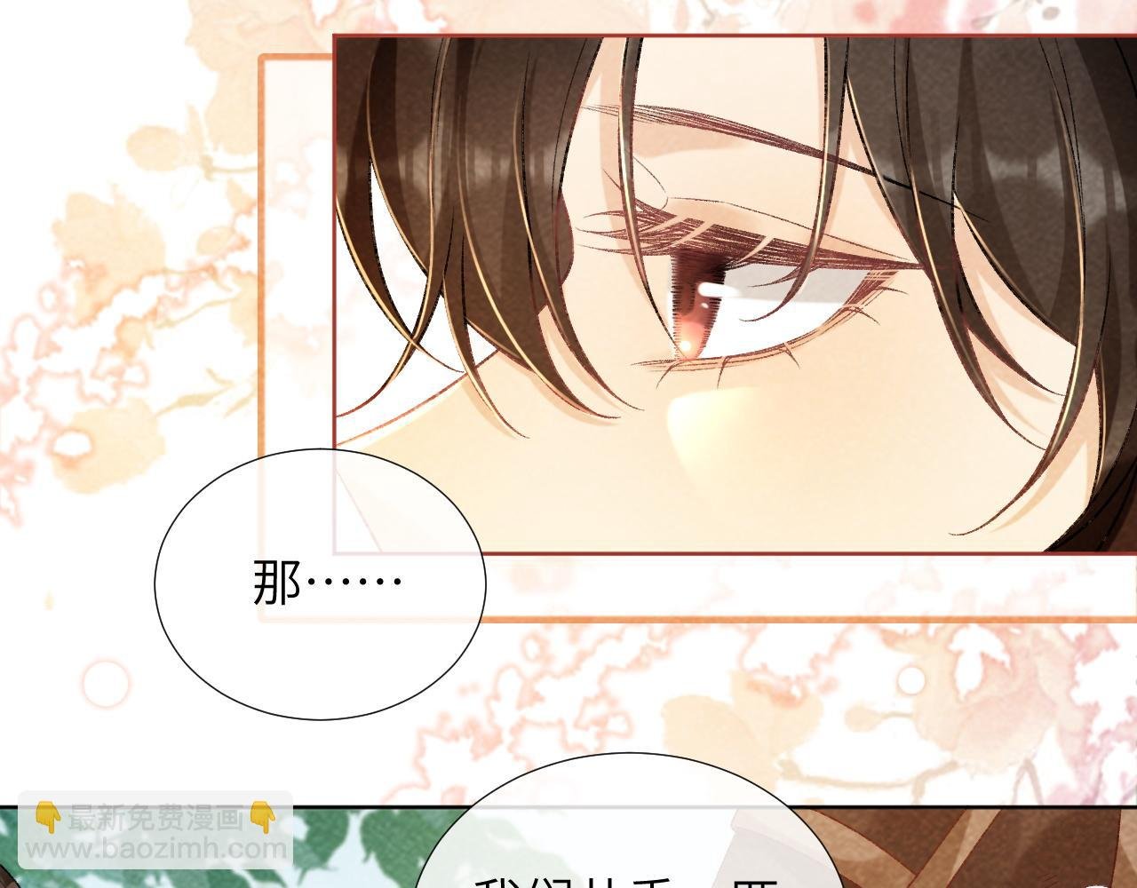 第34话 和他同骑