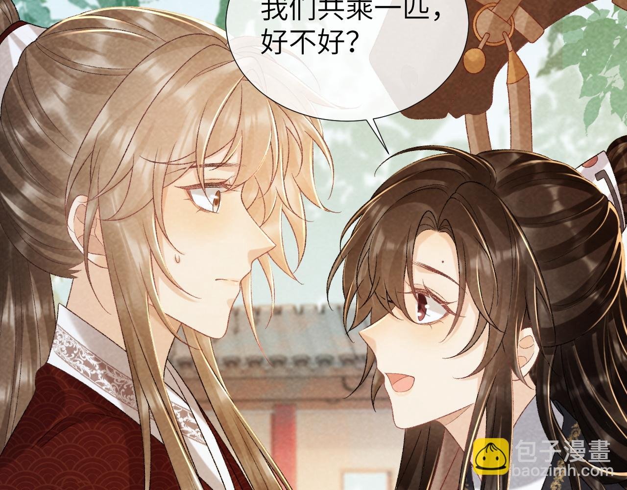 第34话 和他同骑