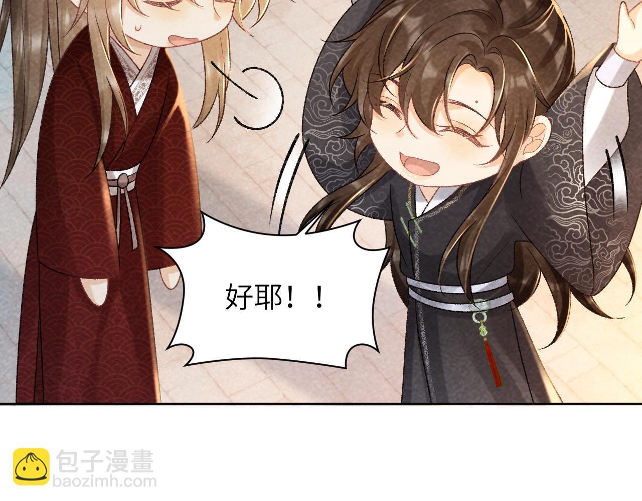 第34话 和他同骑