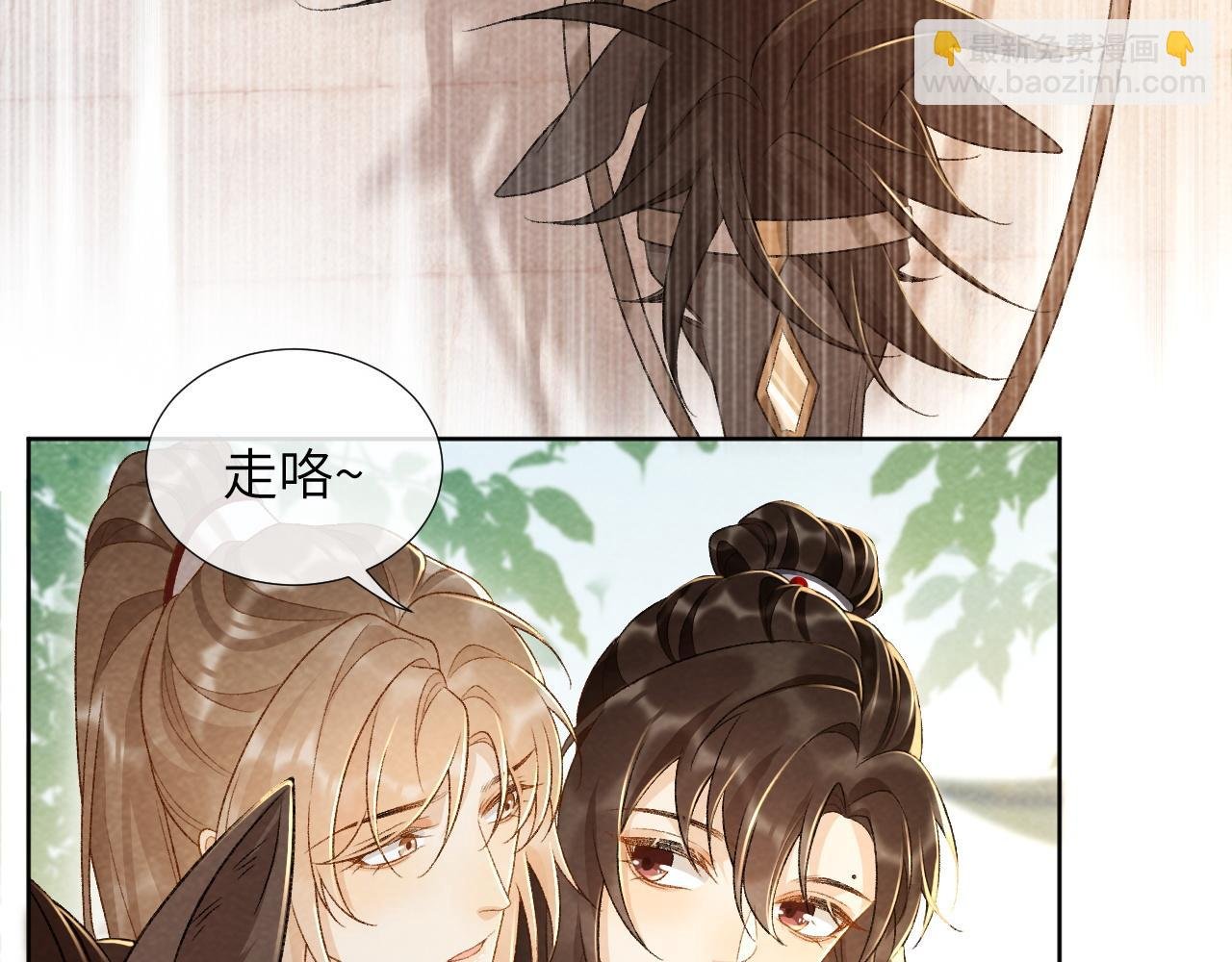 第34话 和他同骑