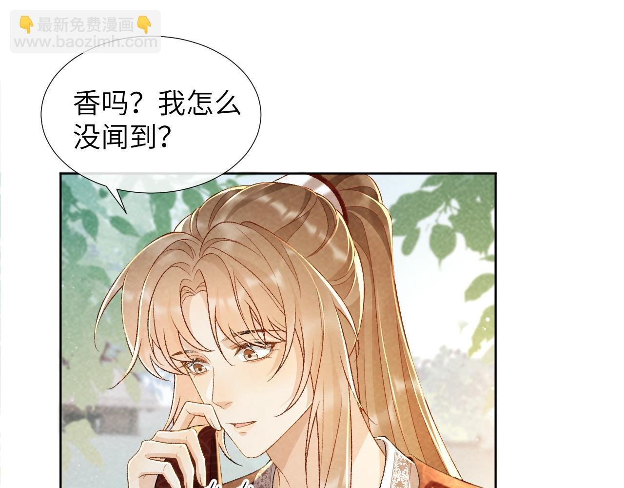 第34话 和他同骑