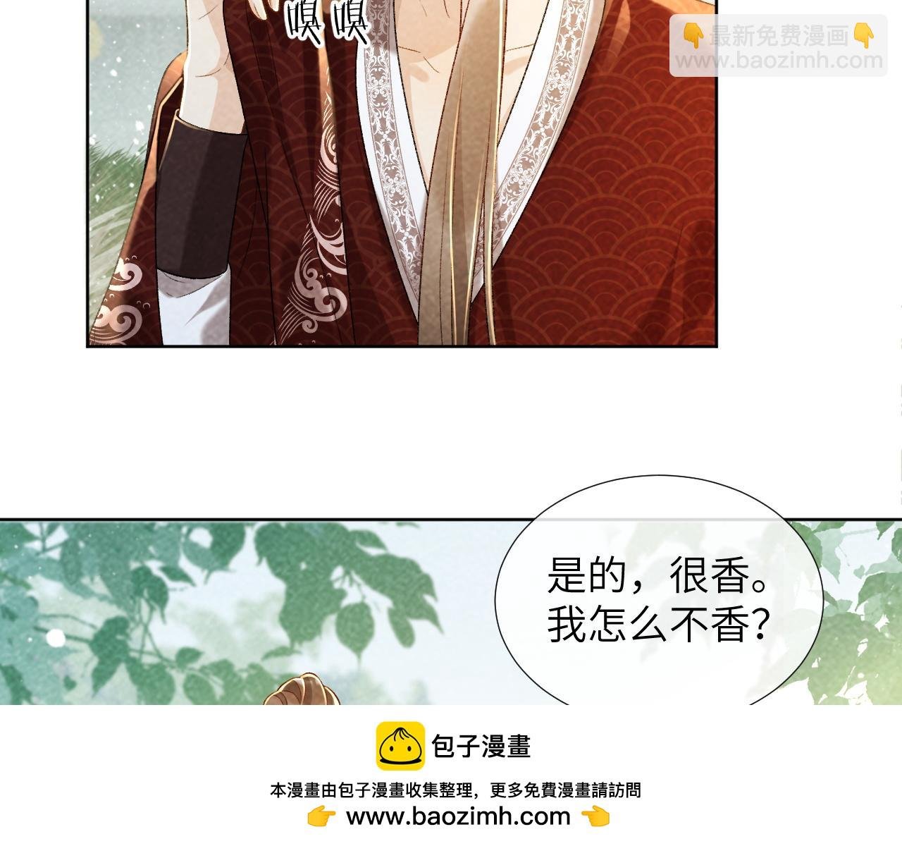 第34话 和他同骑