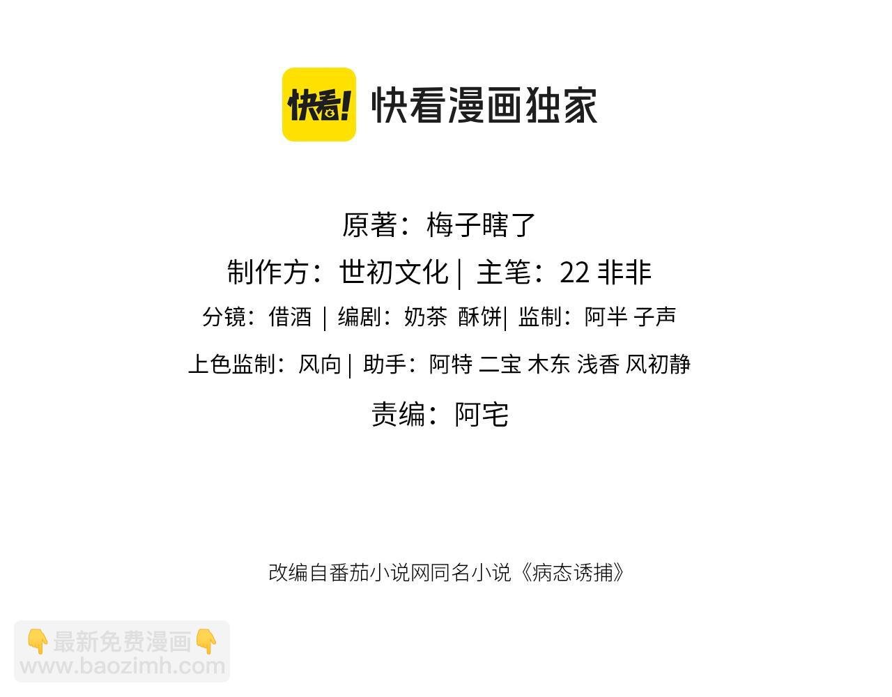 第35话 三小姐的计划