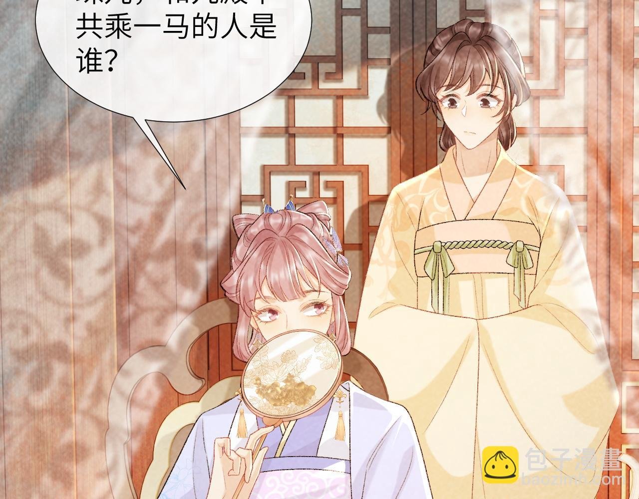 第35话 三小姐的计划