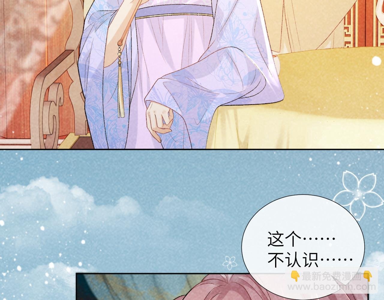 第35话 三小姐的计划