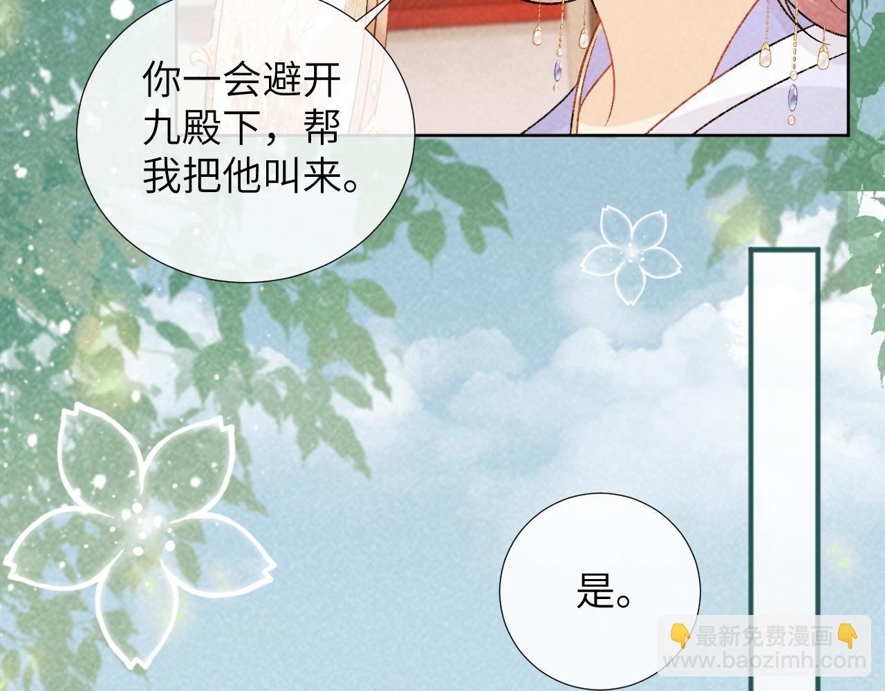 第35话 三小姐的计划