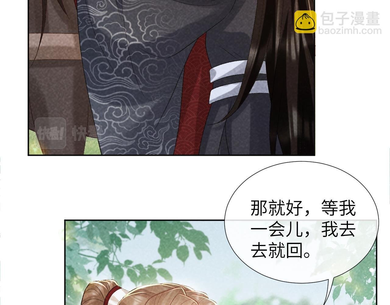 第35话 三小姐的计划