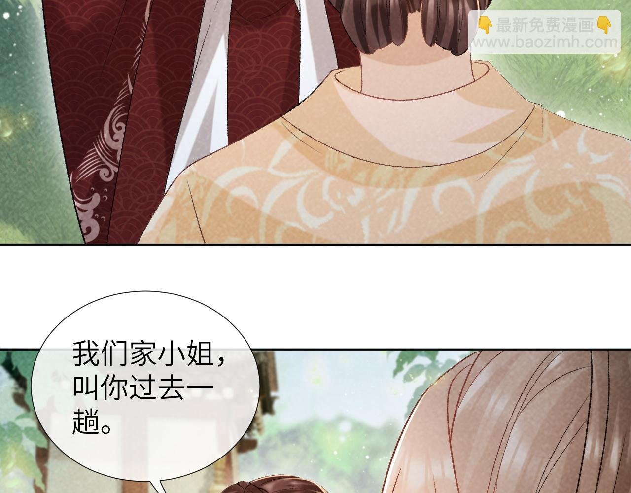 第35话 三小姐的计划